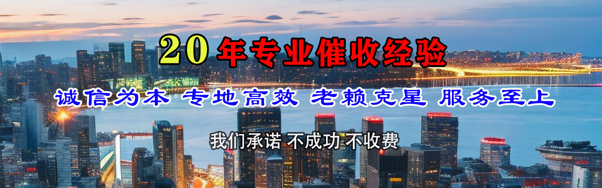 丰顺追债公司